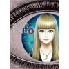 Junji Ito Junji Ito Short Story Collection Best Of Best (Tascabile)
