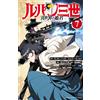 Monkey Punch/M Lupin The Third: Princess Of Another World 7 (Tascabile)