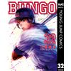 Yuji Ninomiya Bungo 32 (Tascabile)