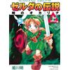 Akira Himekawa The Legend Of Zelda Ocarina Of Time (Tascabile)