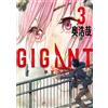 Hiroya Oku Gigant (Tascabile)