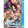 Hirohiko Araki Jojo`s Bizarre Adventure 47 Part6 Stone Ocean 8 (Tascabile)