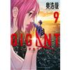 Hiroya Oku Gigant (Tascabile)