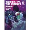 Yoshikazu Yasuh Mobile Suit Gundam The Origin (20) Solomon Edition/L (Tascabile)
