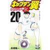 Yoichi Takahashi Captain Tsubasa Rising Sun 20 (Tascabile)