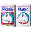Fujiko F. Fujio Doraemon 1 50Th Anniversary Special Edition (Tascabile)
