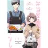 Tonomine Naruse Bento Shop Hospitality (1) (Tascabile)