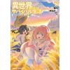Yoichi Nishio Leisurely Survival Life In Another World I Was Trans (Tascabile)