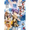 Osamu Tezuka Dororo And Hyakkimaruden 7 (Tascabile)