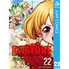 Boichi Dr.Stone 22 (Tascabile)