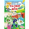 Shogakukan Play With Pokemon Anytime! Connect The Dots & Coloring Bo (Tascabile)