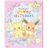 Sanae Suzuki Pokemon Let's Go Pikachu Eevee's Heartwarming Days (Tascabile)