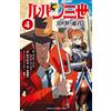 Monkey Punch/M Lupin The Third: Princess Of Another World 4 (Tascabile)
