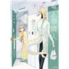 Ashino Hikagami The Dragon Man`s Neighbor (Tascabile)