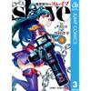 Yohei Takemura Demon City Spirit Soldier Slave 3 (Tascabile)