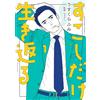 Fumi Usukura Come Back To Life A Little (Tascabile)