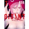 Hiroya Oku Gigant (Tascabile)