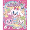 Nikki Pucchi Puricchi Tamagotchi Uni! (Tascabile)