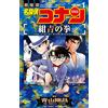 Yutaka Abe Detective Conan: Fist Of Blue Blue (Tascabile)