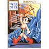 Written By Osamu Tezuka Astro Boy 1 (Tascabile)
