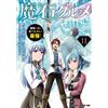 Kenji Sugawara Magic Stone Gourmet 11 I Am The Strongest Because I A (Tascabile)