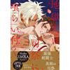Hell Dog Eats The Priest Book NUOVO