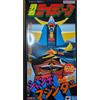 NAZIONI TAMASHII Modellino robot vintage Raideen Jumbo Machinder Popy Bandai Shogun Warriors
