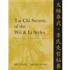 Dr. Jwing-Ming Yang Ph.D. Tai Chi Secrets of the Wu & Li Styles (Tascabile)