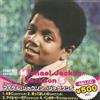 jackson 5 Michael Jackson Compact Best (CD)