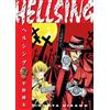 Kohta Hirano Duane Johnson Hellsing Volume 2 (Second Edition) (Tascabile)