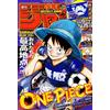 Shonen Jump 2026 Vol.26 / SAKAMOTO DAYS / ONE PIECE / Kagurabachi / Blue Box