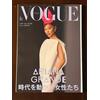 VOGUE JAPAN Mar 2026 Ariana Grande Cover Japanese Fashion Magazine President Inc