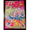 Shueisha Weekly Shonen Jump 1991 n.21-22 Dragon Ball Akira Toriyama /w poster vintage