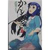 Goen Kannagi. Crazy shrine maidens (Vol. 8)