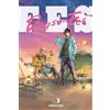 Kanato Oka Ajani Oloye Alexis Eckerman Days on Fes, Vol. 3 (Tascabile)
