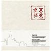 Richard J. Weller Tatum L. Hands Beautiful China (Copertina rigida)
