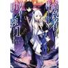 Matsuri Akai My Status as an Assassin Obviously Exceeds the Hero's ( (Tascabile)