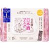 Clear Turn KOSE Beautiful Skin Craftsman Japanese Sake Mask Large Capacity Face Pack 30 Sheets
