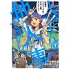 Fujiya Katsuhit After All, It`s Someone Else`s Problem - A Lawyer`s (Tascabile)