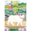 Higashi Yamamura Cat Back (8) (Tascabile)