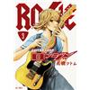 Tsutomu Takahashi Guitar Shop Rosie (Tascabile)