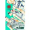 Takehiko Inoue SLAM DUNK 28 (ジャンプコミックス) (Tascabile)