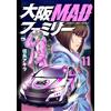 Akira Nobunaga Osaka Mad Family 11 (Tascabile)