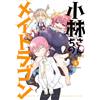 Cool Cultists Miss Kobayashi`s Dragon Maid (4) (Tascabile)