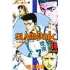 Takehiko Inoue SLAM DUNK 20 (ジャンプコミックス) (Tascabile)