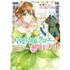 Ayumi Kano Grass Magician Chloe`s Second Life: Free Baby Dragon And (Tascabile)