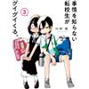 Taku Kawamura A Transfer Student Who Doesn`t Know The Situation Come (Tascabile)