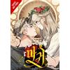 B. Cenci FUKI. Choco hanheun Lady Devil, Vol. 2 (Tascabile)