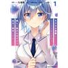 Shiharu I`Ve Entered A Romantic Comedy Manga, So I`ll Do My Best To (Tascabile)