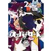 Jyuami Overlord Immortal Oh! (2) (Tascabile)